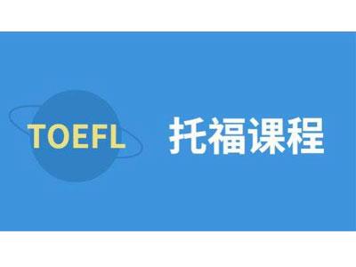 招聘承德托福家教老师