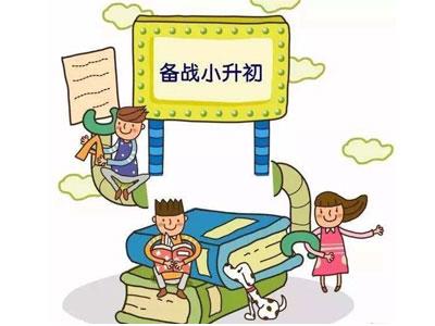 承德小升初家教价格多少钱一小时？收费标准？