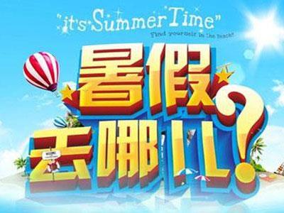 承德暑假家教价格多少钱？费用1次1付？