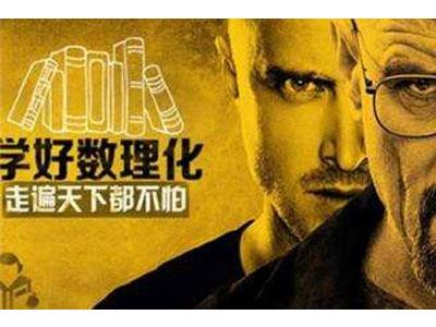 承德找数理化家教哪家好？