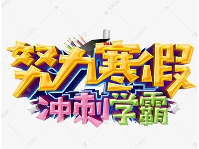 承德找寒假家教哪家好？